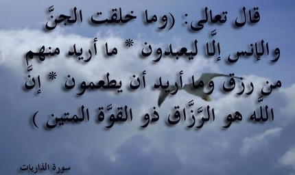 معلومات عن الجن
