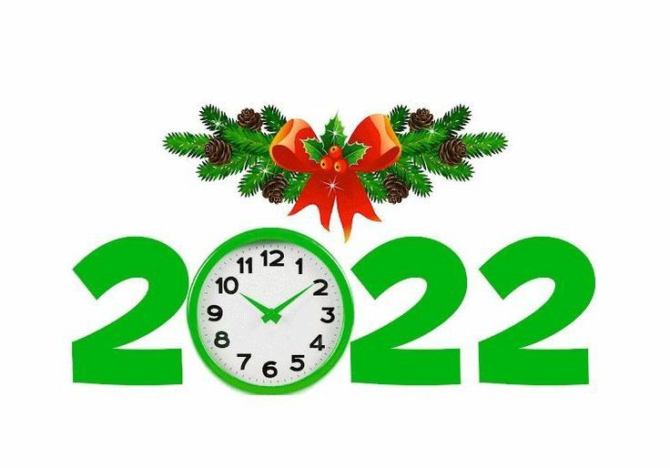 happy new year 2022 , صور عن السنة الجديدة 2022