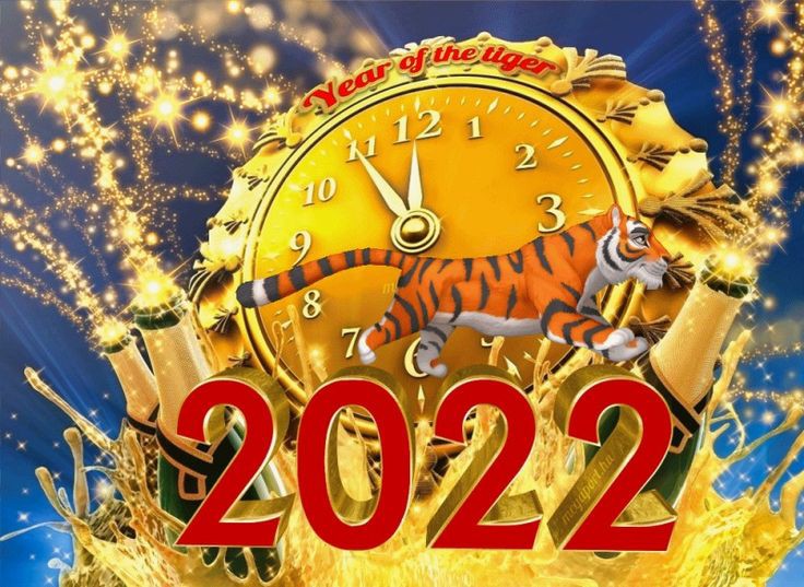 صور السنة الجديدة 2022 صور العام الجديد 2022
