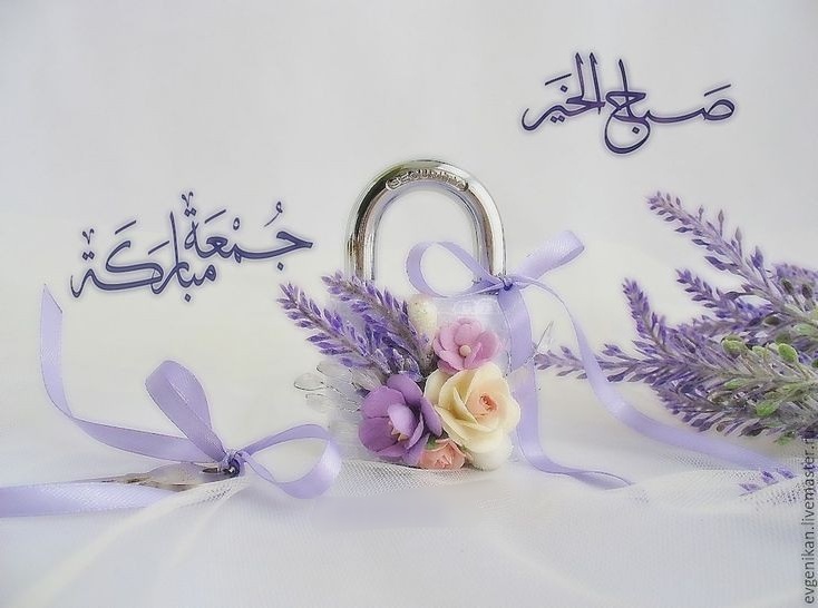 صور صباح يوم الجمعة ، دعاء صباح يوم الجمعة