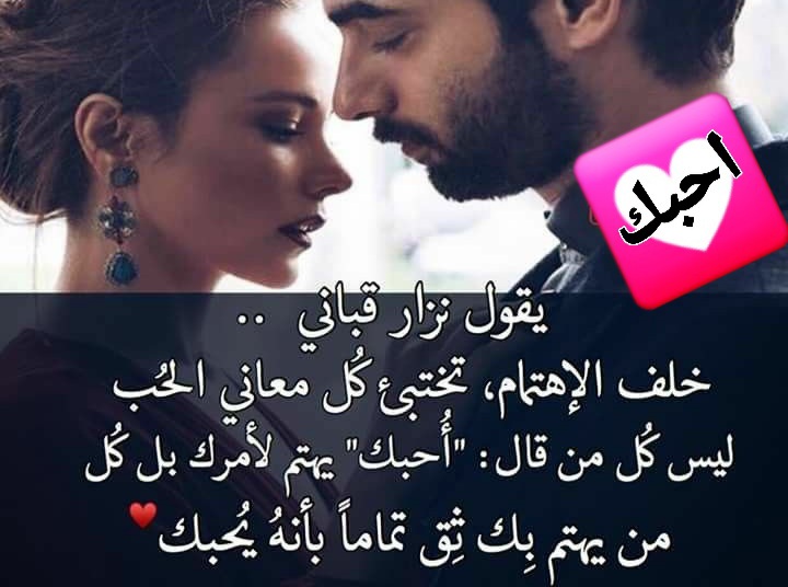 اجمل كلام الحب والرومانسية ، عبارات عن الحب ، صور حبيبين مع كلام حب