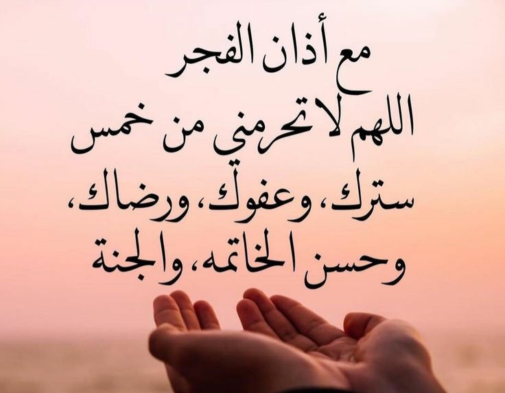 صور ادعية صلاة الصبح يوم الاثنين ، دعاء الفجر يوم الاثنين