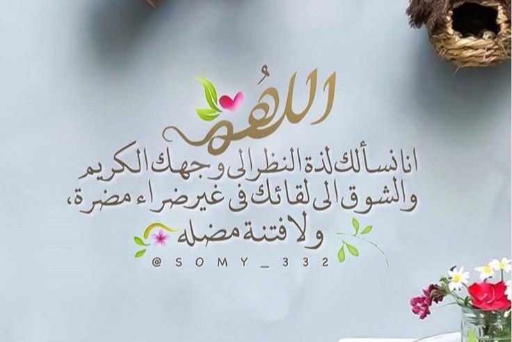 ادعية اسلامية مع الفجر اليوم ، دعوه فجريه ، ادعيه صباح اليوم وقت الفجر