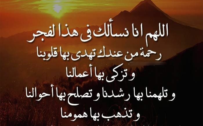 دعاء الفجر للرزق