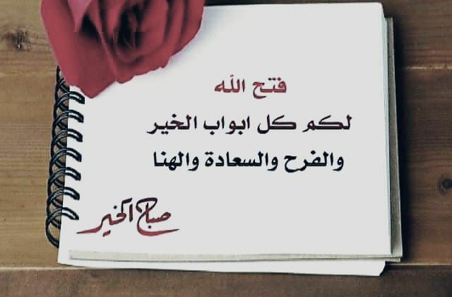 دعاء صباح اليوم ، صباح الخير ، صباحيات ، صباح الخير دعاء ، رمضان كريم صباح الخير