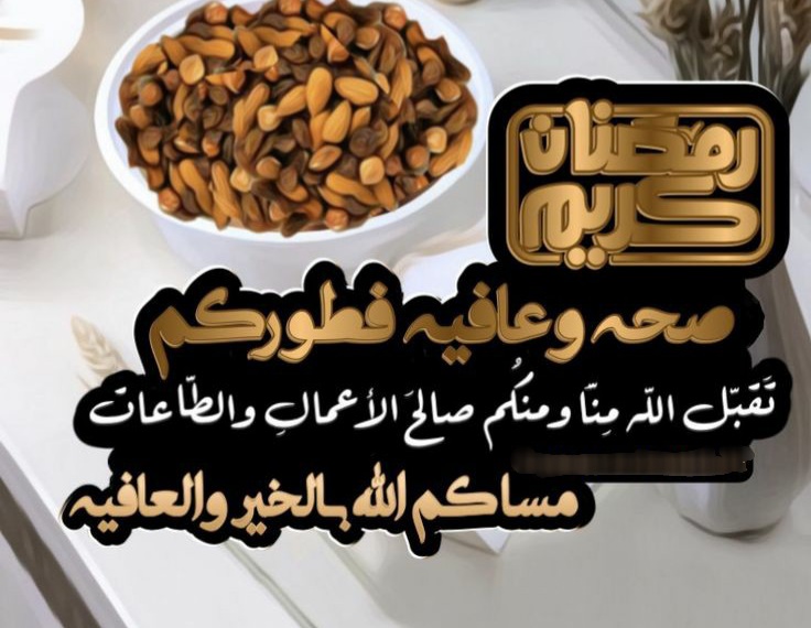 دعاء رمضان 2022  ادعية رمضانية جميلة عند الافطار والسحور