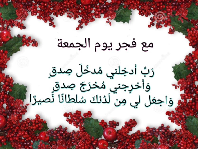 ادعية الفجر اليوم ، فجر هذا اليوم الجمعة دعوه فجريه , دعاء صباح اليوم الجمعة