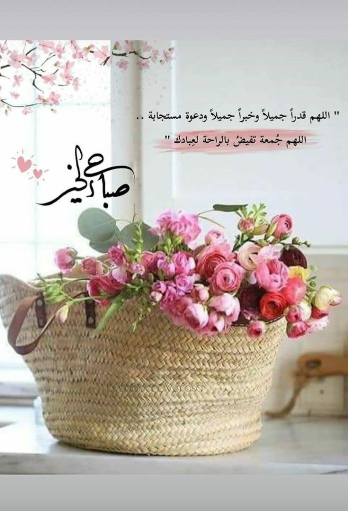 صور دعاء صباح