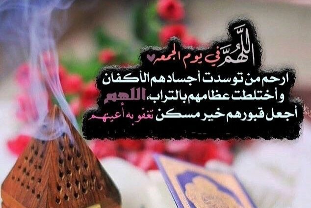 جمعة مباركة طيبة عليكم ، جمعه طيبه مباركه ، جمعة مباركة اليوم ، الجمعة المباركة ، دعاء يوم الجمعة